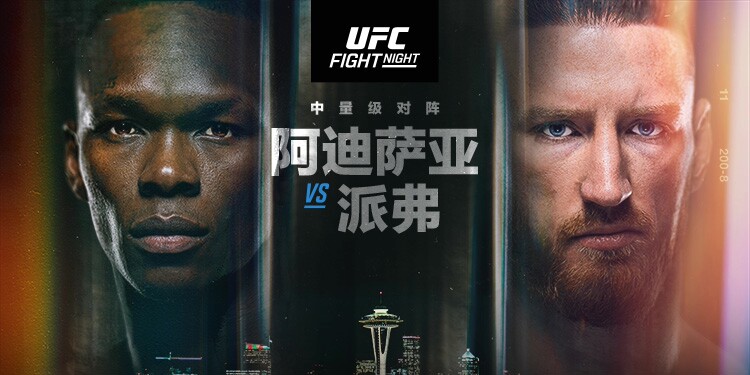 2026年3月29日UFC格斗之夜271 – 直播[赛后视频] UFC Fight Night 271/UFC Seattle | Adesanya vs. Pyfer – Mar 28