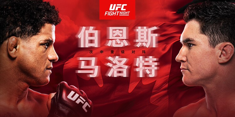 2026年4月19日UFC格斗之夜273 – 直播[赛后视频] 伯恩斯 VS 马洛特 | UFC Winnipeg/UFC Fight Night 273 | Burns vs. Malott – Apr 18-图片1