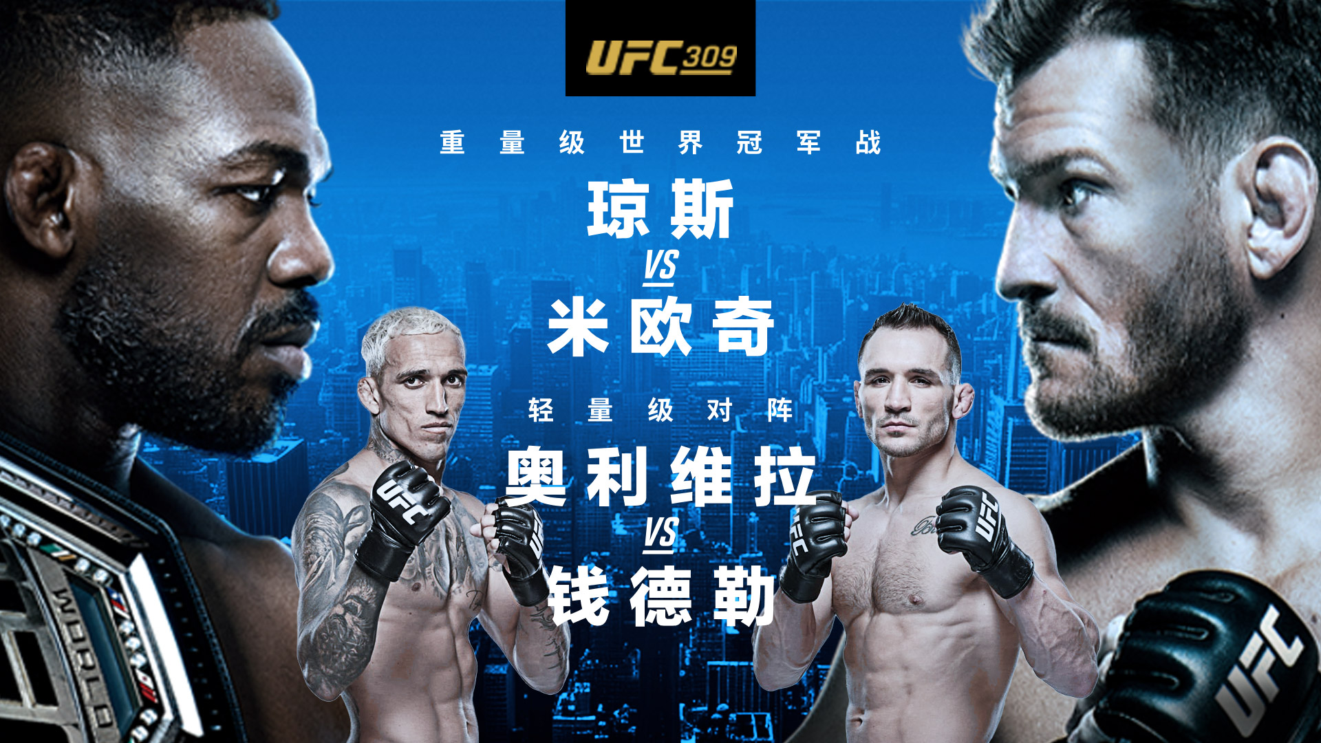Ufc Ufc ufc ufc 