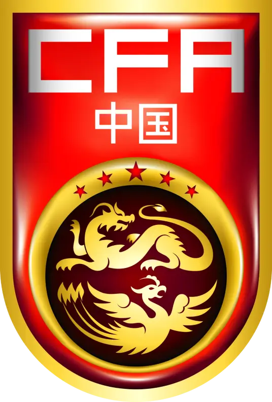 盐城国际足球邀请赛