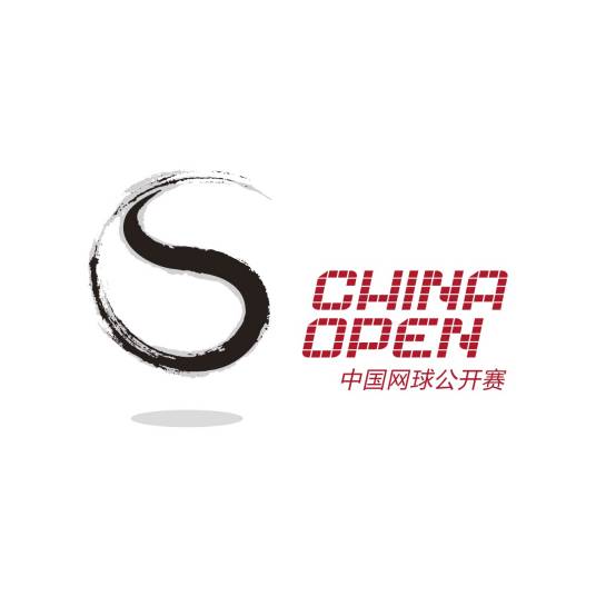 中國網(wǎng)球公開賽