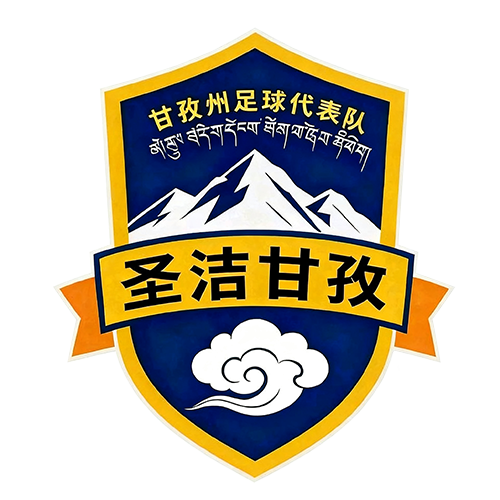 甘孜州有機(jī)牦牛隊(duì)
