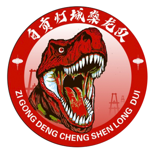 自貢燈城燊龍隊(duì)