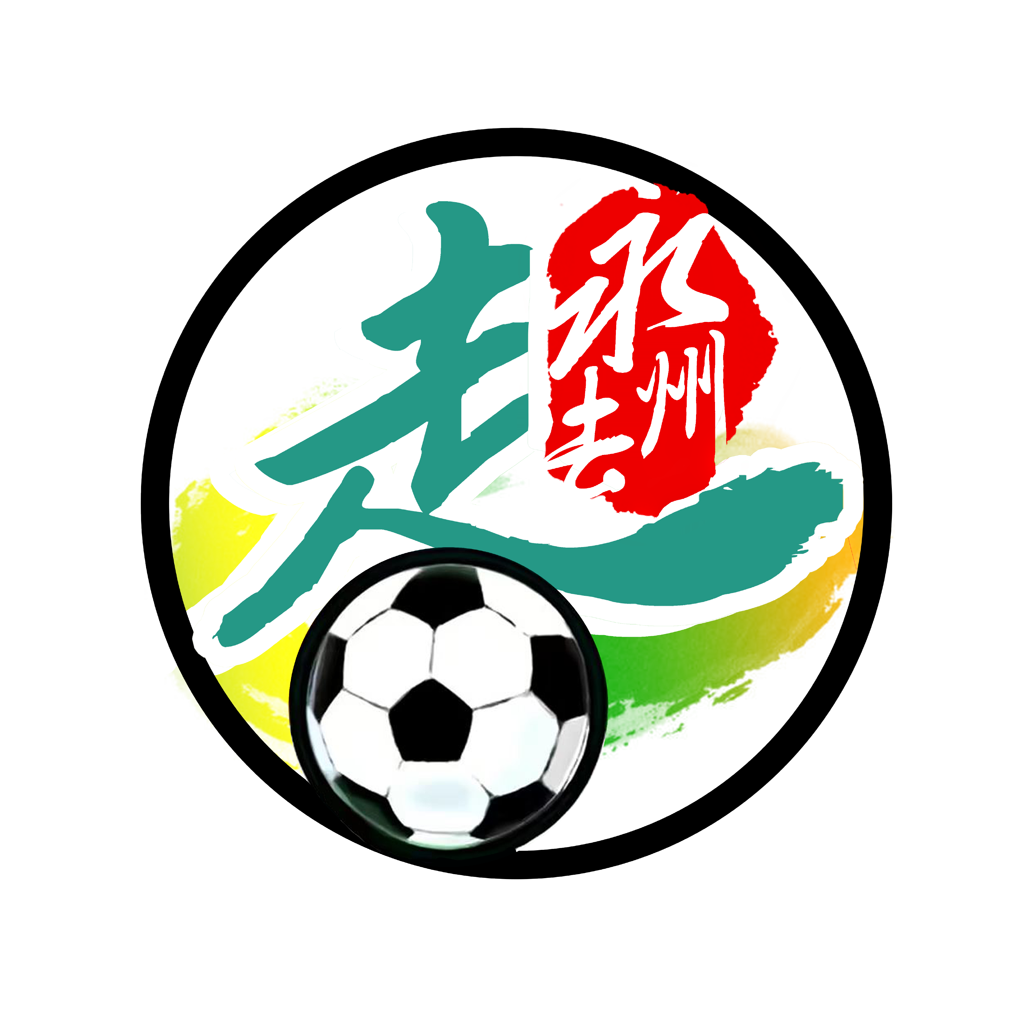 永州隊