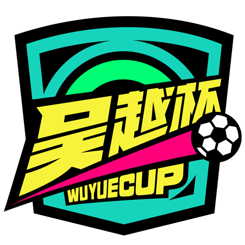 浙江省城市足球联赛 丽水队VS温州队 2026浙江省城市足球联赛第一轮: 丽水VS温州 19:15