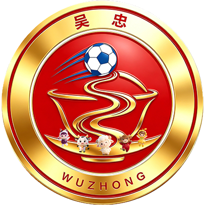 吴忠队